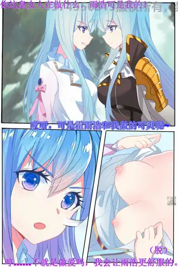 Douluo dalu comic 6 Fhentai - Page 7
