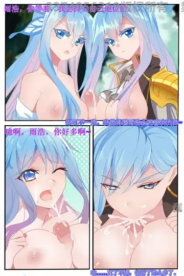 Douluo dalu comic 6 Fhentai - Page 8