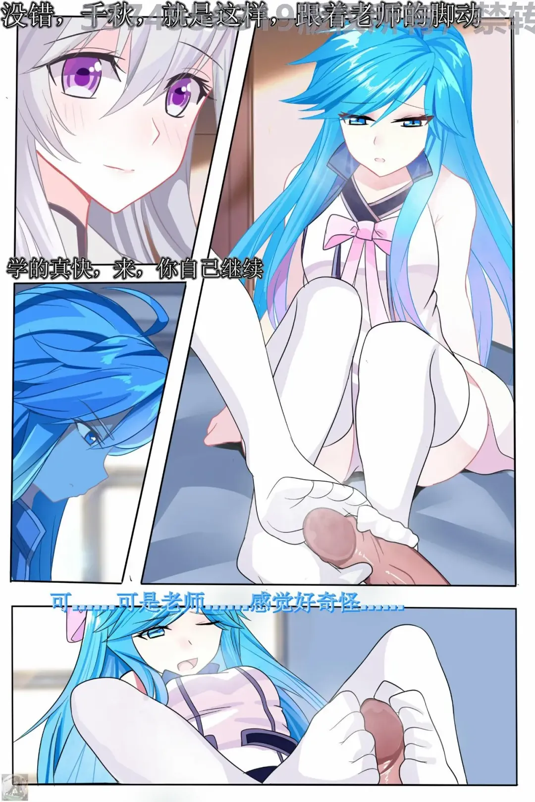Douluo dalu comic 7 Fhentai - Page 3