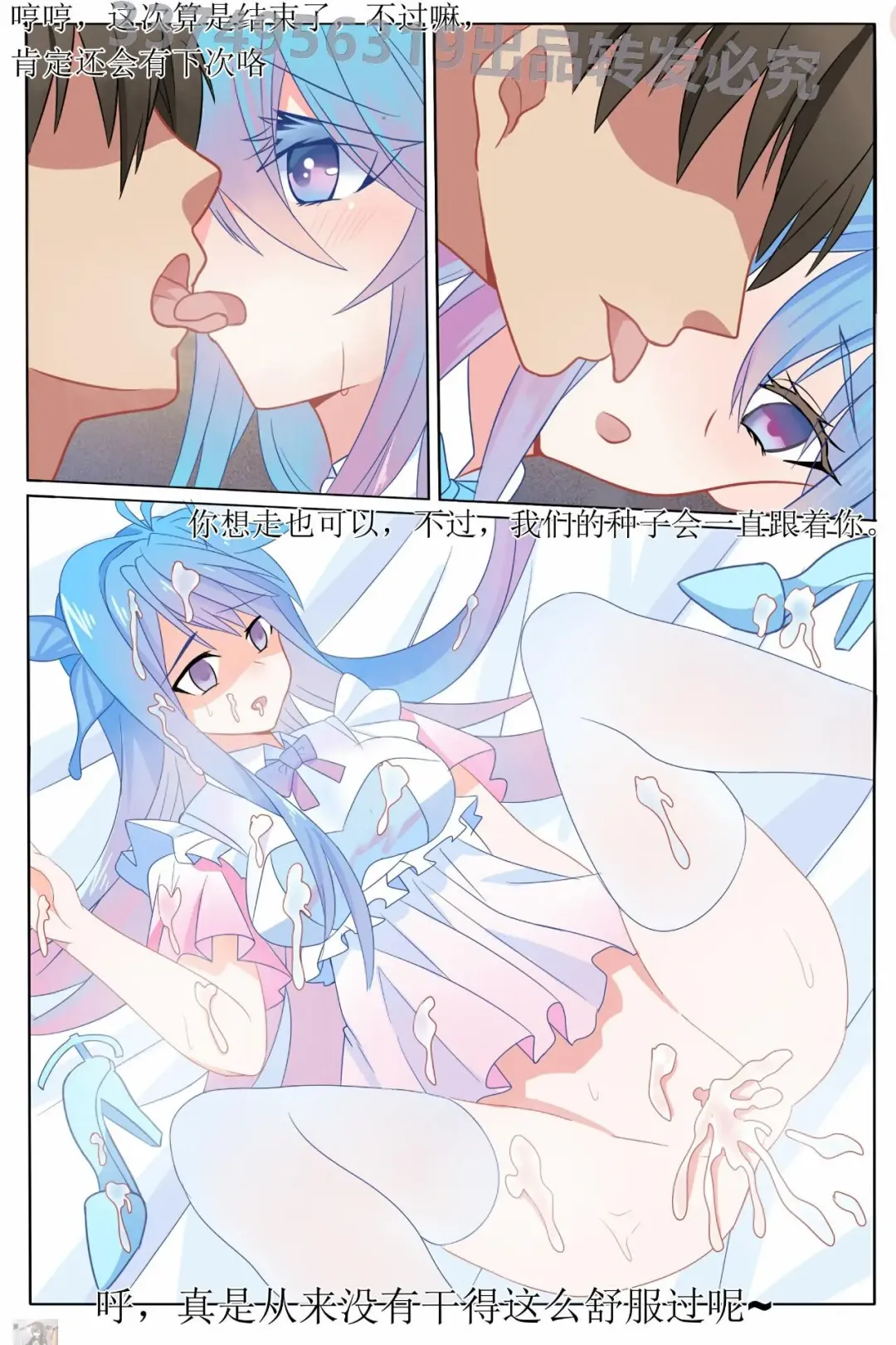 Douluo Dalu comic 9 Fhentai - Page 12