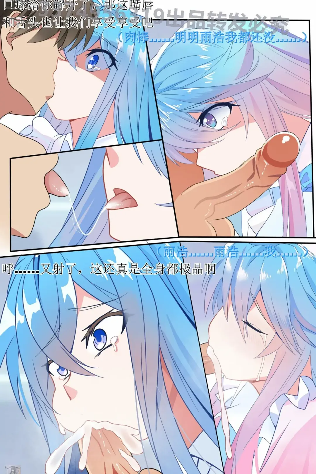 Douluo Dalu comic 9 Fhentai - Page 5