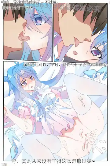 Douluo Dalu comic 9 Fhentai - Page 12