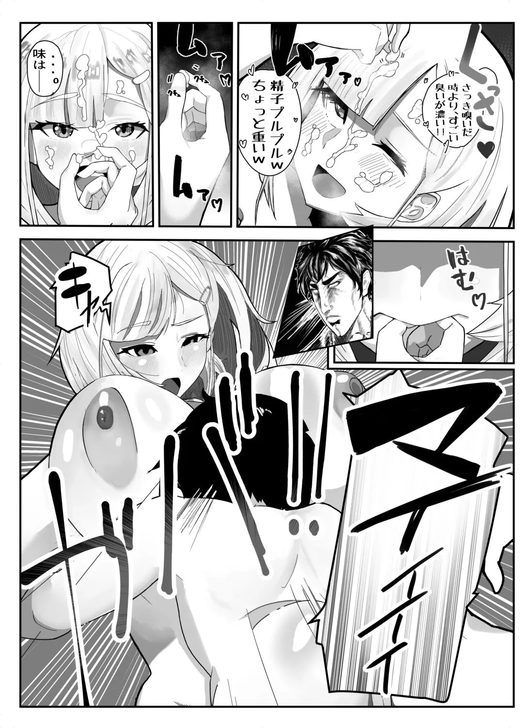 [Kinzoku Koutaku] Shuurai? Okkii Imouto Taikakusa H -Ore wa Imouto no Senzoku Model- Fhentai - Page 13