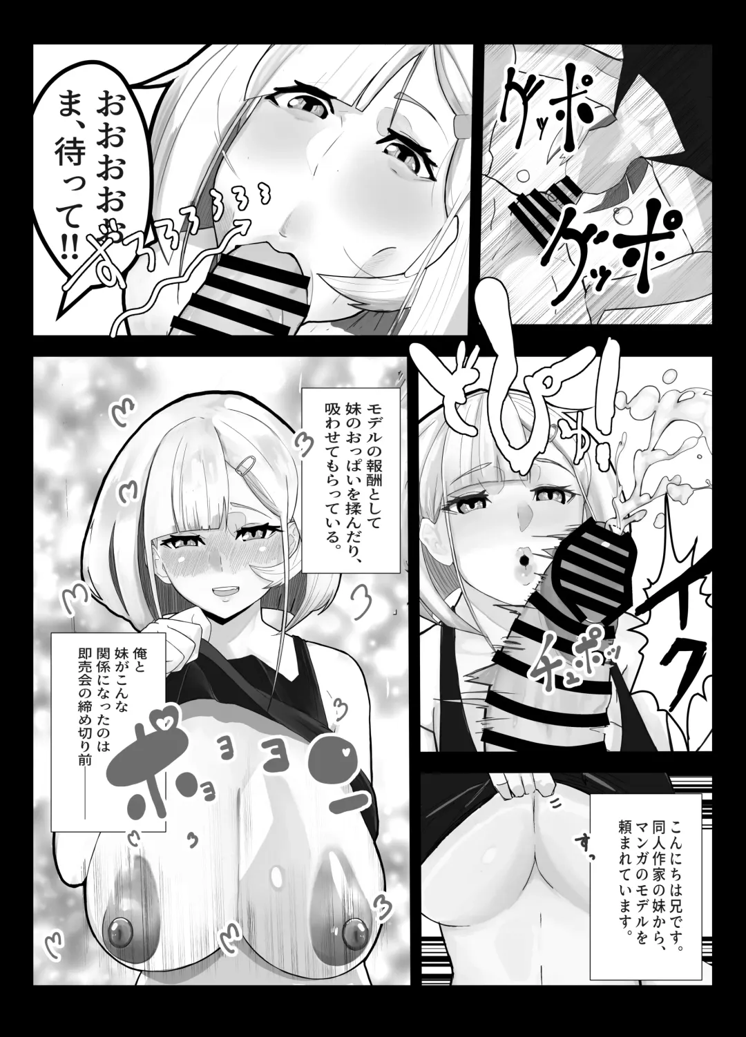 [Kinzoku Koutaku] Shuurai? Okkii Imouto Taikakusa H -Ore wa Imouto no Senzoku Model- Fhentai - Page 3