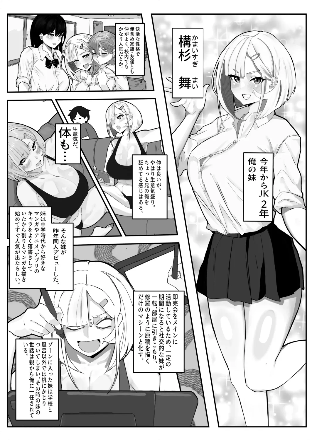 [Kinzoku Koutaku] Shuurai? Okkii Imouto Taikakusa H -Ore wa Imouto no Senzoku Model- Fhentai - Page 4
