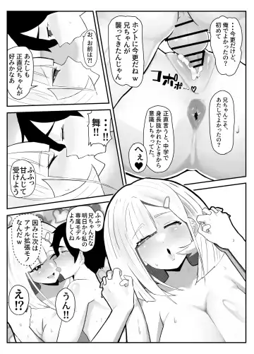 [Kinzoku Koutaku] Shuurai? Okkii Imouto Taikakusa H -Ore wa Imouto no Senzoku Model- Fhentai - Page 24