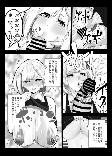 [Kinzoku Koutaku] Shuurai? Okkii Imouto Taikakusa H -Ore wa Imouto no Senzoku Model- Fhentai - Page 3