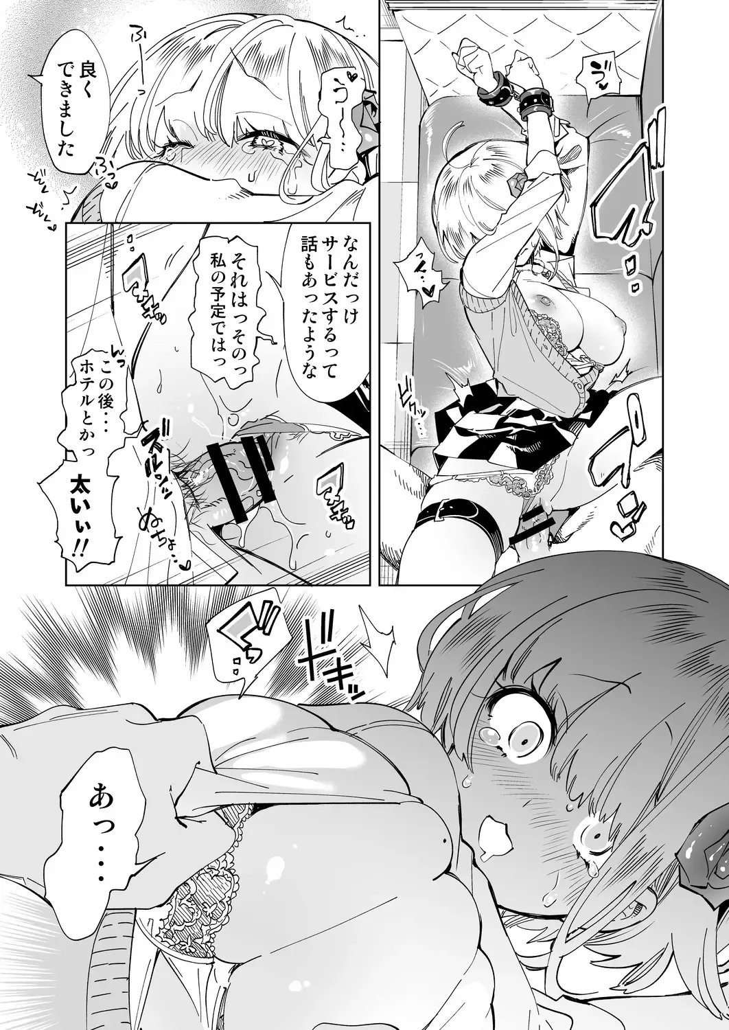 [Kamizuki Shiki] Onii-san, Watashi-tachi to Ocha Shimasen kaa? 4 Fhentai - Page 15