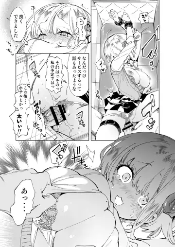 [Kamizuki Shiki] Onii-san, Watashi-tachi to Ocha Shimasen kaa? 4 Fhentai - Page 15