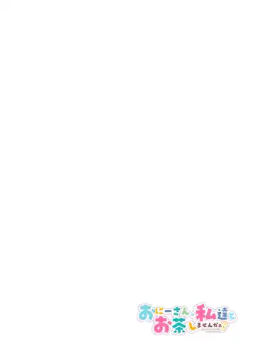 [Kamizuki Shiki] Onii-san, Watashi-tachi to Ocha Shimasen kaa? 4 Fhentai - Page 2