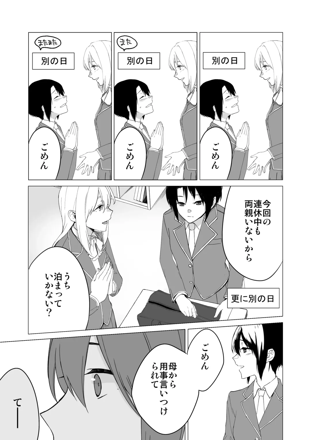 Watashi (FUTANARI) no KANOJO ga Zetsurin de Komatteimasu Fhentai - Page 16