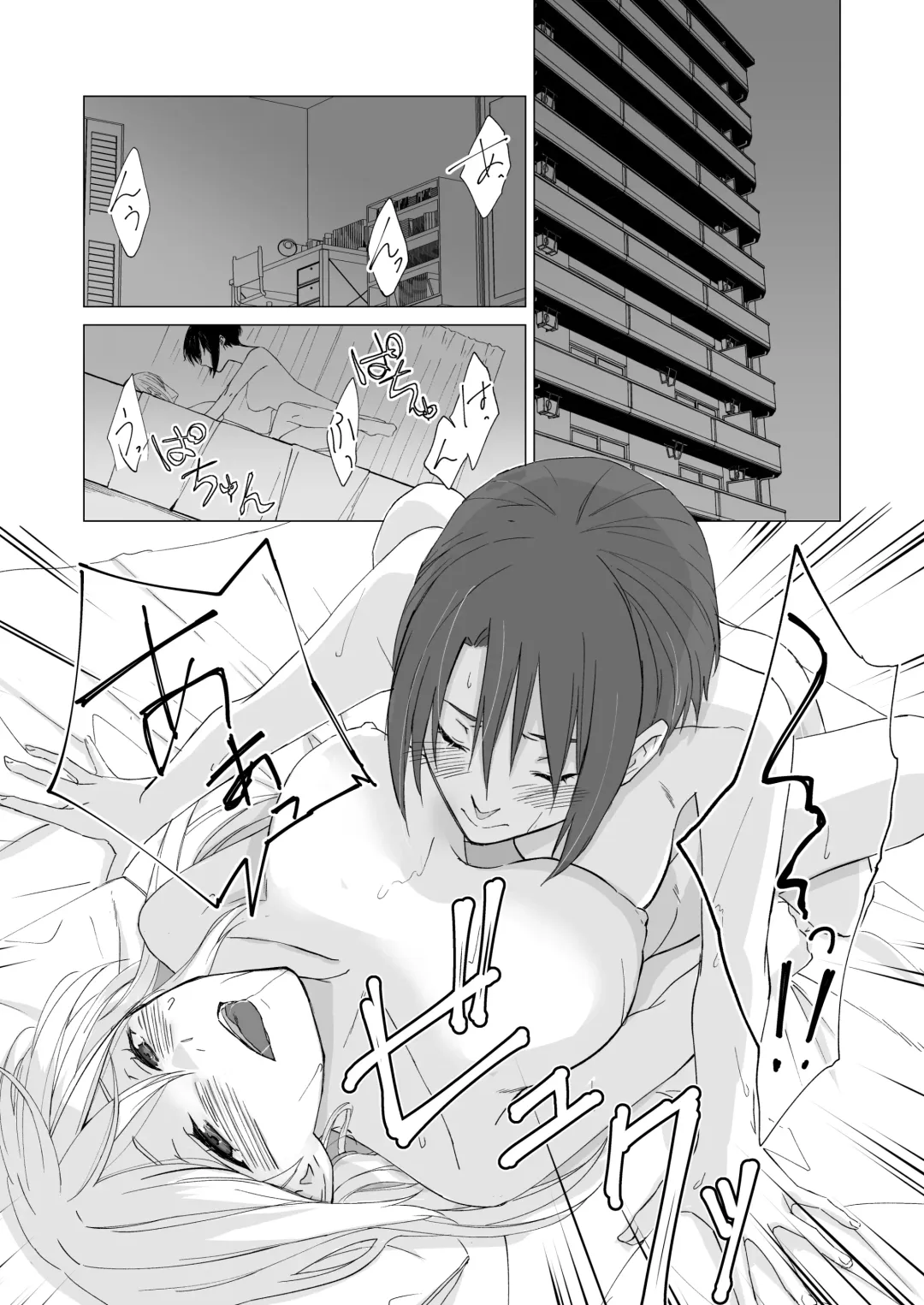 Watashi (FUTANARI) no KANOJO ga Zetsurin de Komatteimasu Fhentai - Page 2