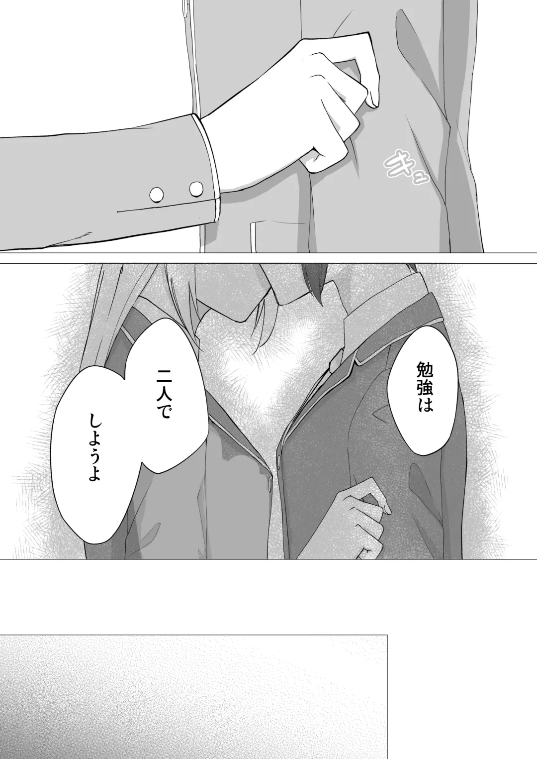 Watashi (FUTANARI) no KANOJO ga Zetsurin de Komatteimasu Fhentai - Page 20