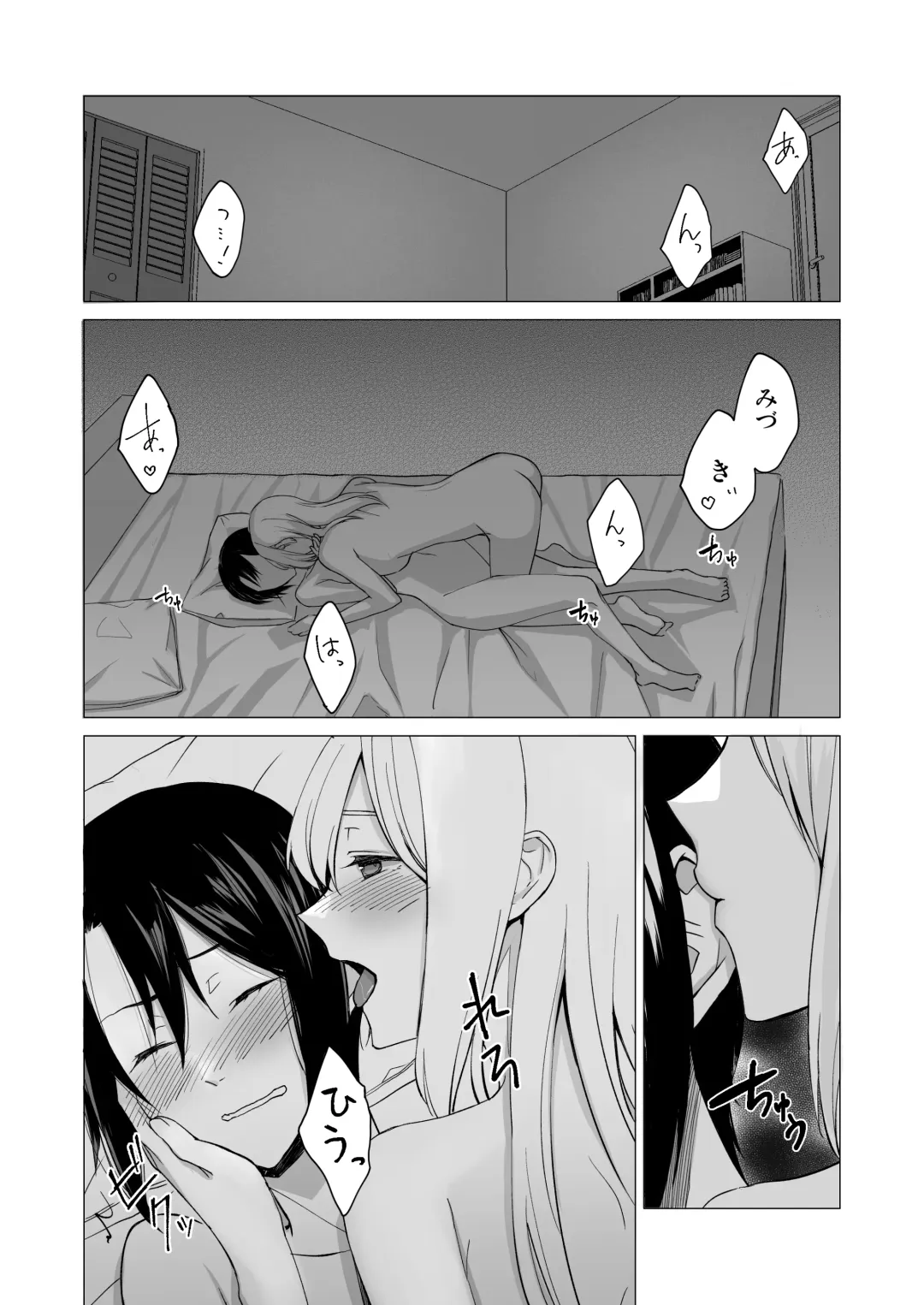 Watashi (FUTANARI) no KANOJO ga Zetsurin de Komatteimasu Fhentai - Page 21