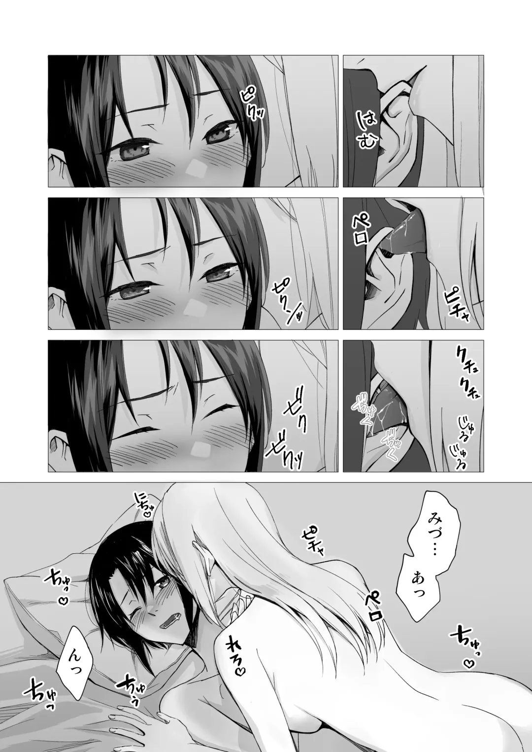 Watashi (FUTANARI) no KANOJO ga Zetsurin de Komatteimasu Fhentai - Page 22