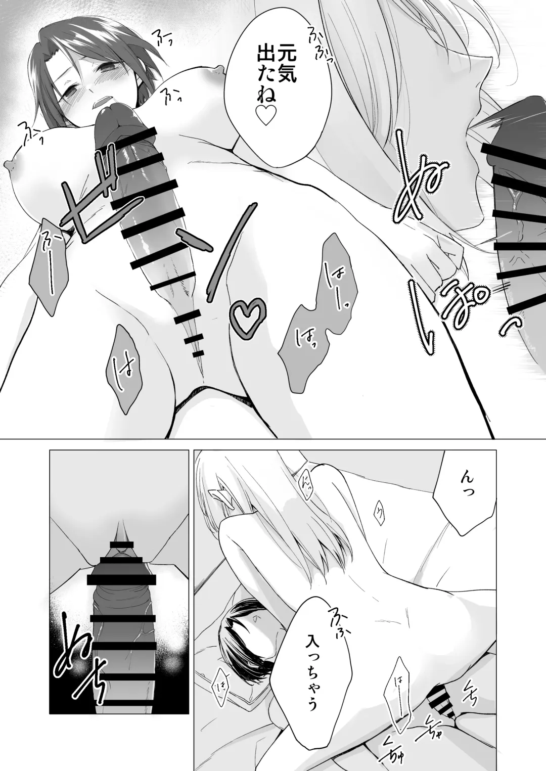 Watashi (FUTANARI) no KANOJO ga Zetsurin de Komatteimasu Fhentai - Page 7