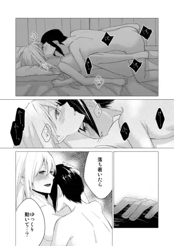 Watashi (FUTANARI) no KANOJO ga Zetsurin de Komatteimasu Fhentai - Page 37