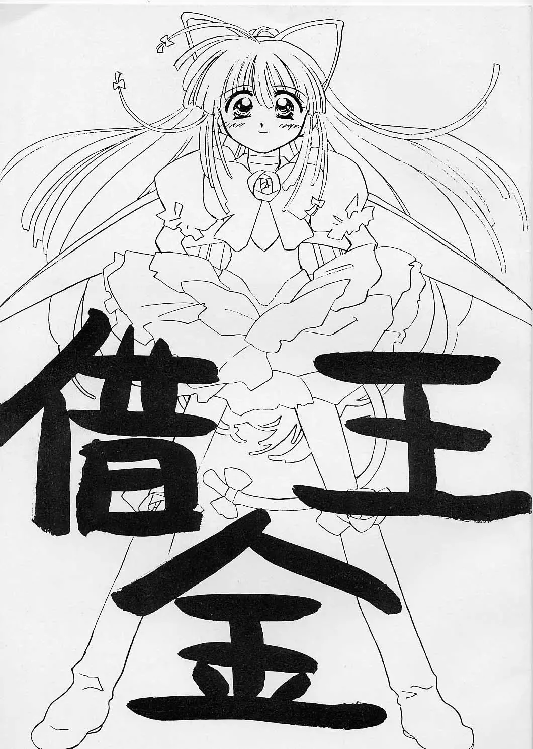 [Ditama Bow] Shakkinou Fhentai - Page 1