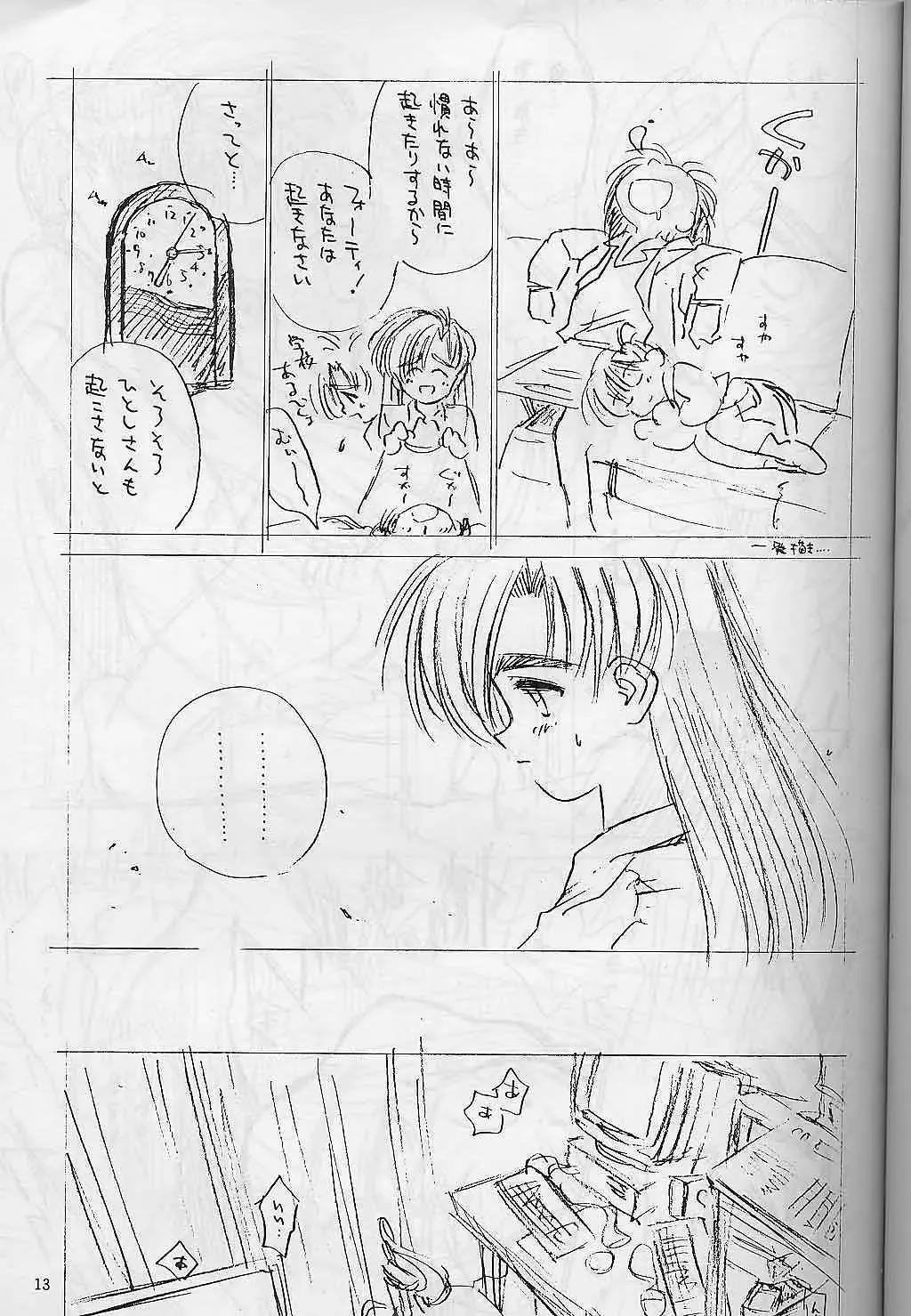 [Ditama Bow] Shakkinou Fhentai - Page 12