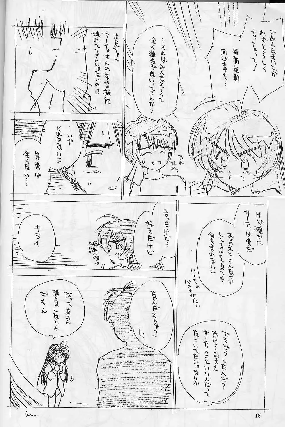 [Ditama Bow] Shakkinou Fhentai - Page 17