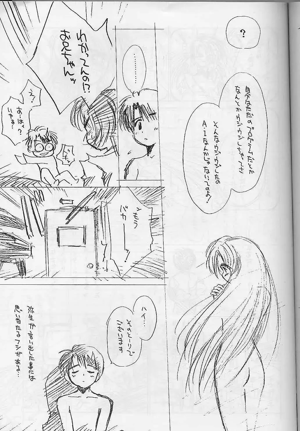 [Ditama Bow] Shakkinou Fhentai - Page 18