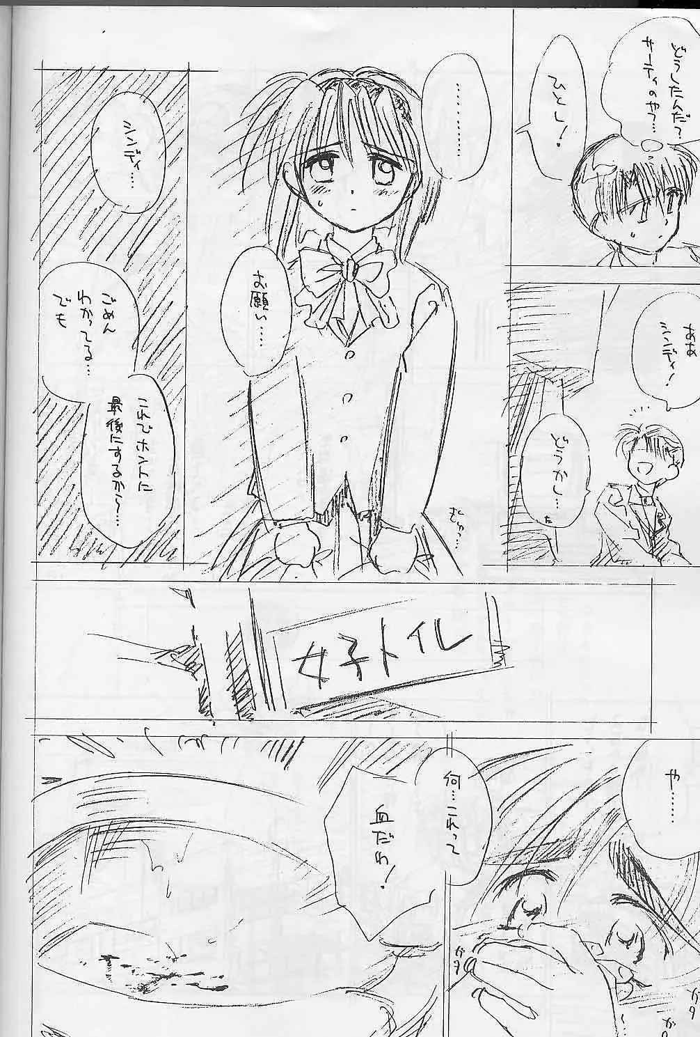 [Ditama Bow] Shakkinou Fhentai - Page 21