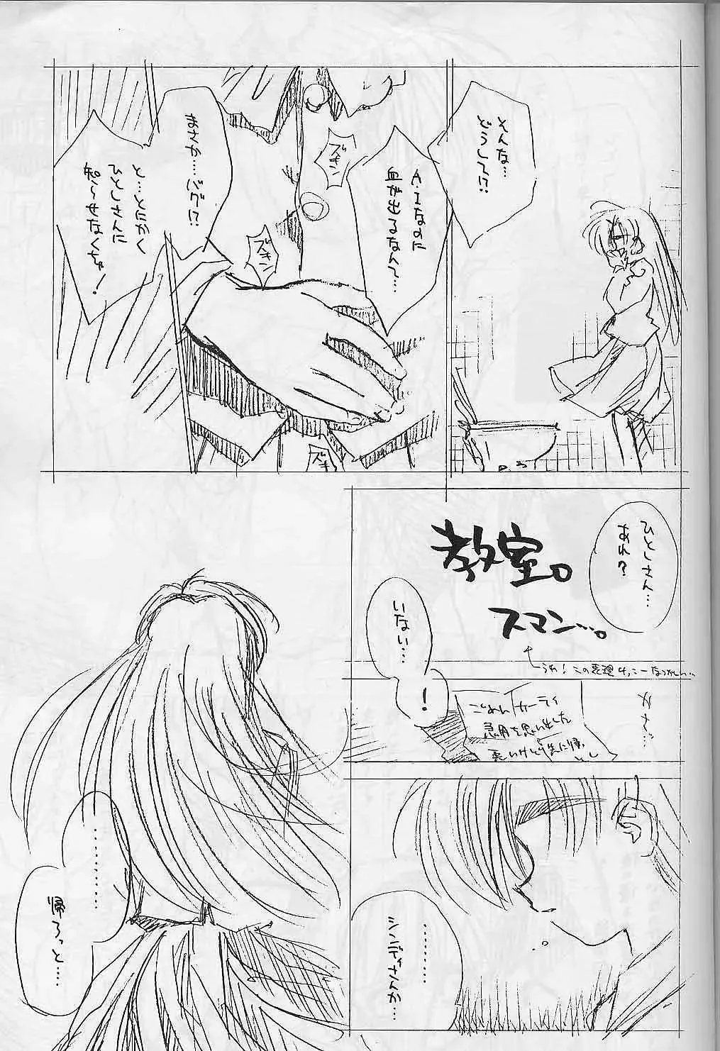 [Ditama Bow] Shakkinou Fhentai - Page 22