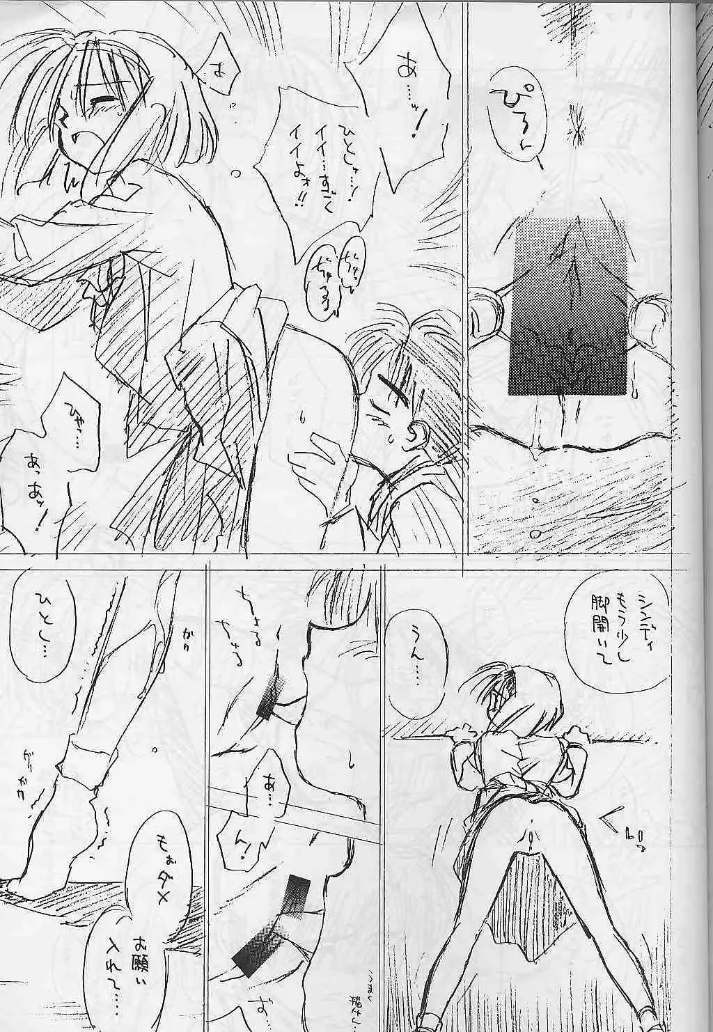 [Ditama Bow] Shakkinou Fhentai - Page 24