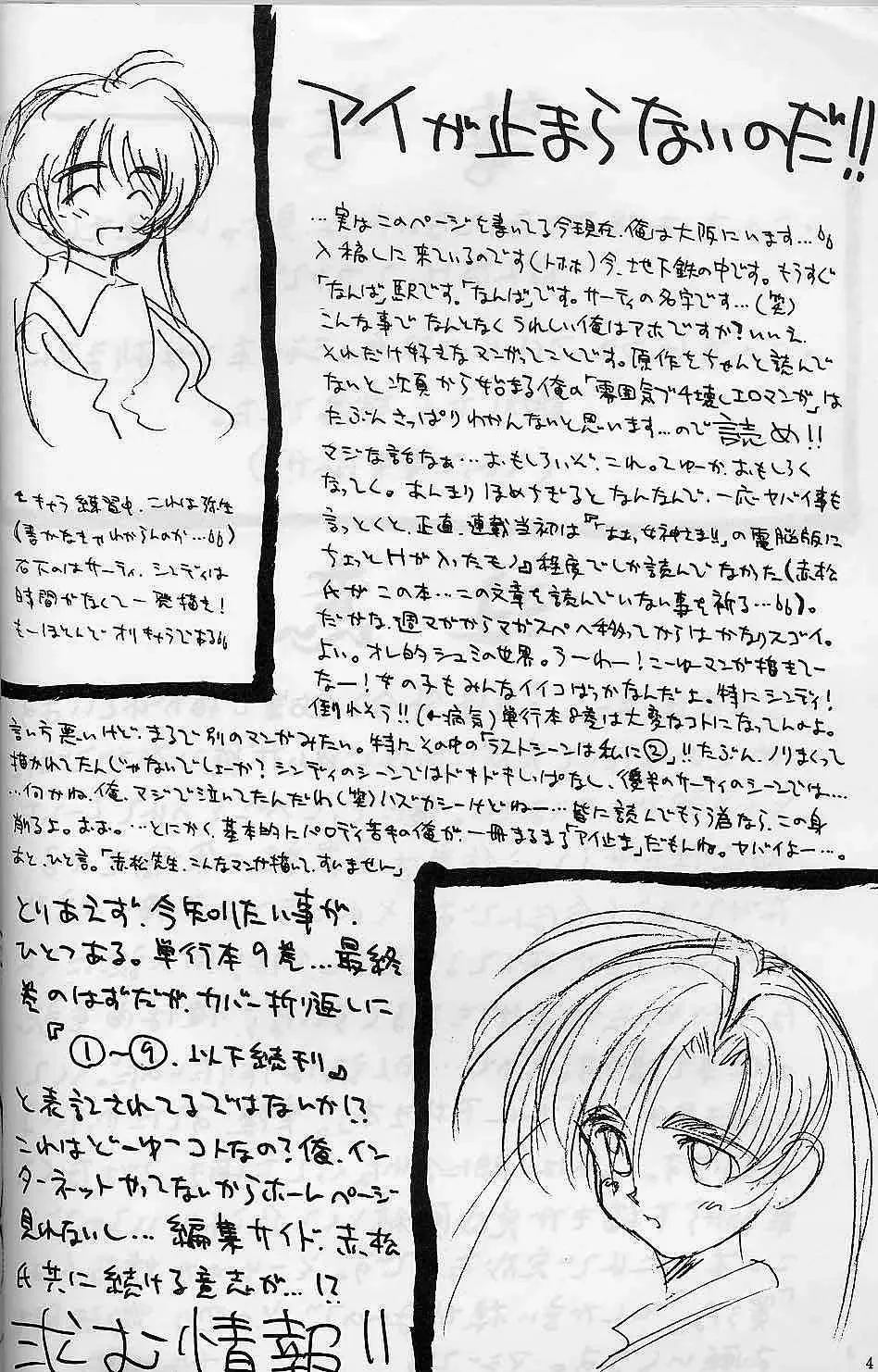 [Ditama Bow] Shakkinou Fhentai - Page 3