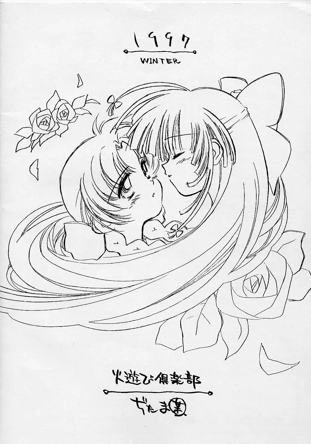 [Ditama Bow] Shakkinou Fhentai - Page 30