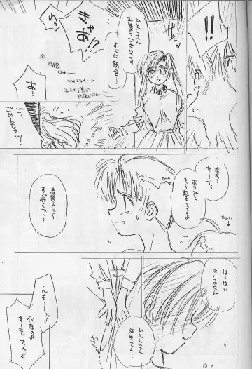 [Ditama Bow] Shakkinou Fhentai - Page 16