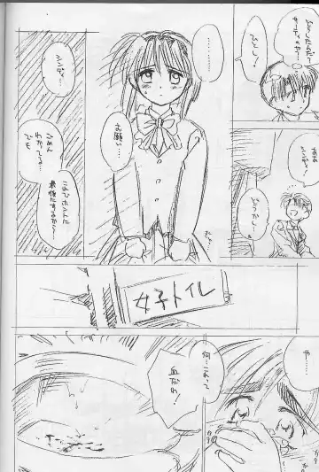 [Ditama Bow] Shakkinou Fhentai - Page 21