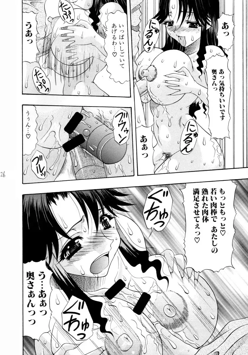 [Mitsuki Rintarou] Shang-hai EXPRESS Fhentai - Page 25