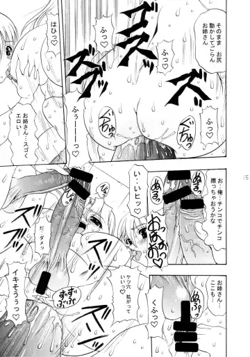 [Mitsuki Rintarou] Shang-hai EXPRESS Fhentai - Page 14