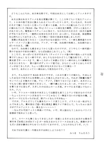 [Mitsuki Rintarou] Shang-hai EXPRESS Fhentai - Page 32