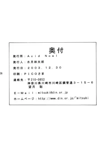 [Mitsuki Rintarou] Shang-hai EXPRESS Fhentai - Page 33