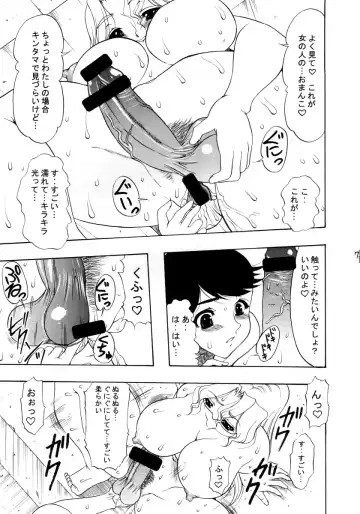 [Mitsuki Rintarou] Shang-hai EXPRESS Fhentai - Page 6