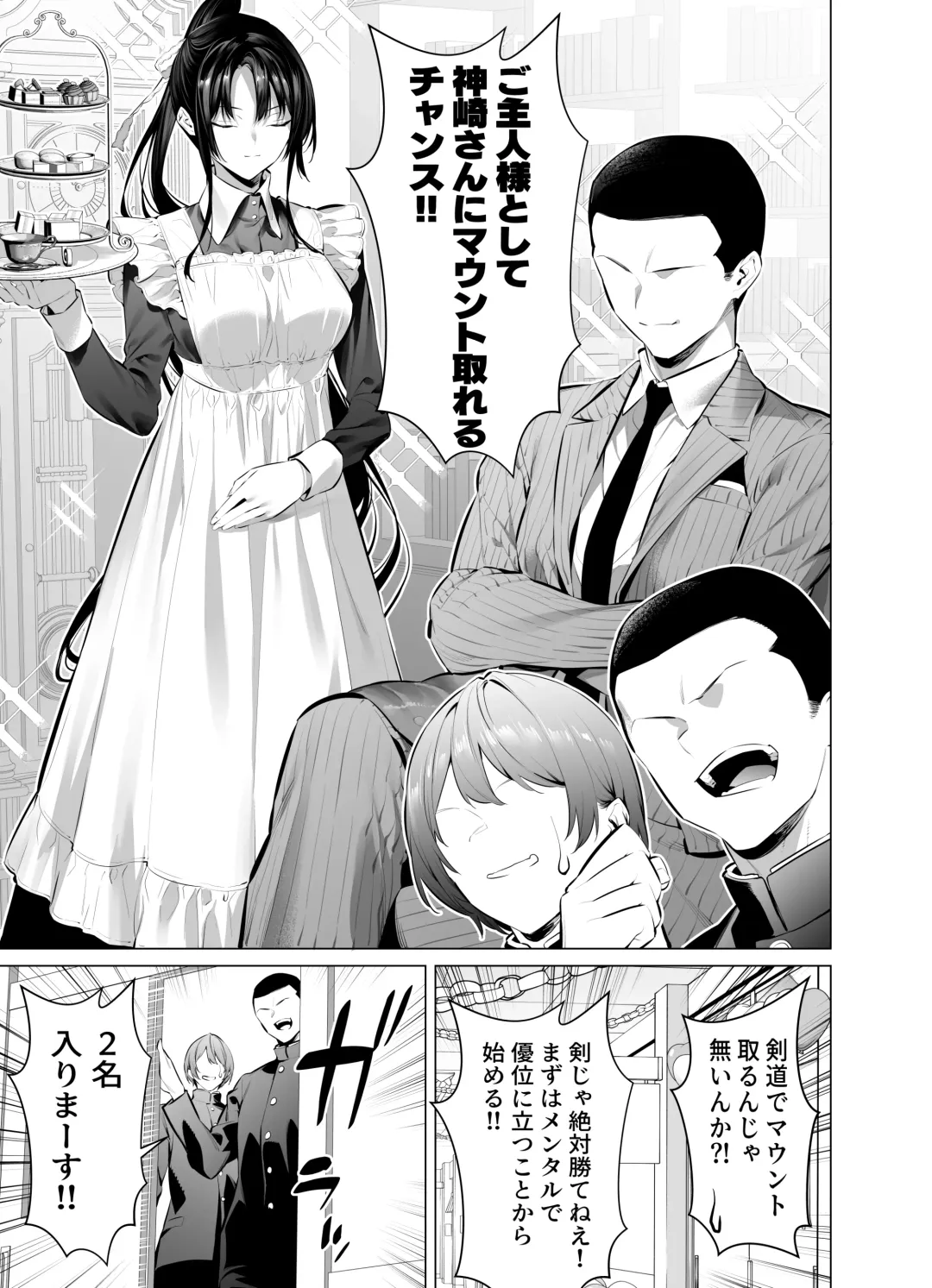 [Hiiragi Yuichi] Kendou Shoujo 10 Fhentai - Page 4