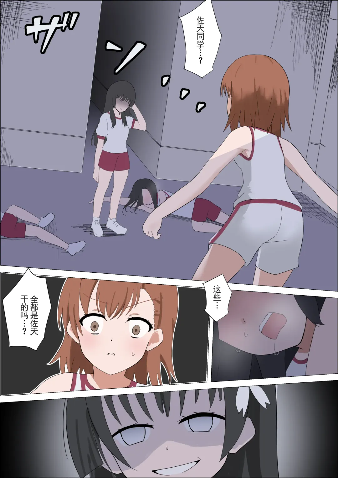[Sanadame] Railgun to Kusuguri Slime Fhentai - Page 2