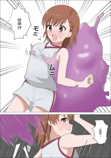 [Sanadame] Railgun to Kusuguri Slime Fhentai - Page 4