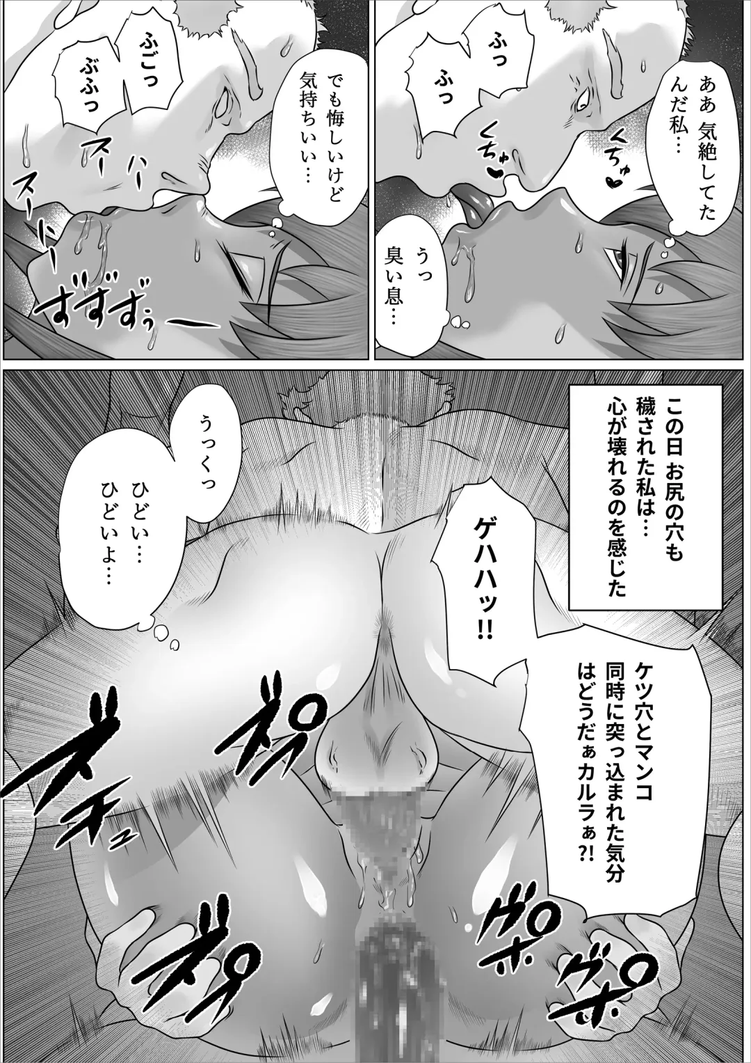 Eiyuu to Yobareta Onna Elf Senshichou ga Inran Mesu Buta ni Nikutai Kaizou Sare Tanetsuke Semen Benki to shite Isshou Houshi suru Hanashi Fhentai - Page 19