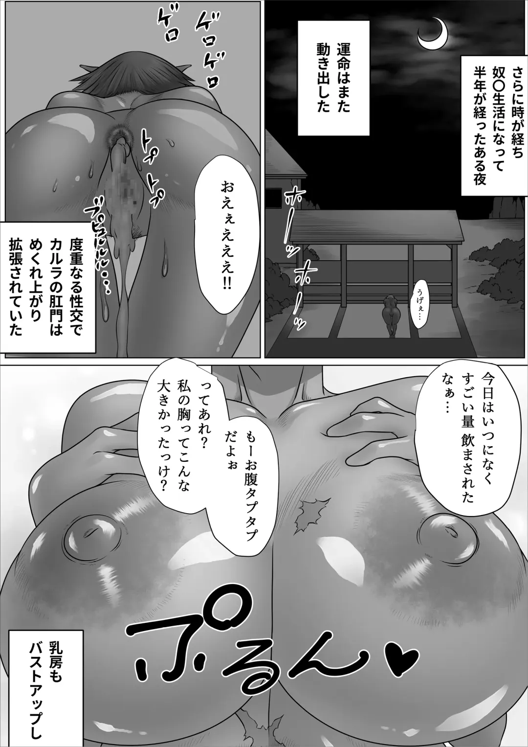 Eiyuu to Yobareta Onna Elf Senshichou ga Inran Mesu Buta ni Nikutai Kaizou Sare Tanetsuke Semen Benki to shite Isshou Houshi suru Hanashi Fhentai - Page 22