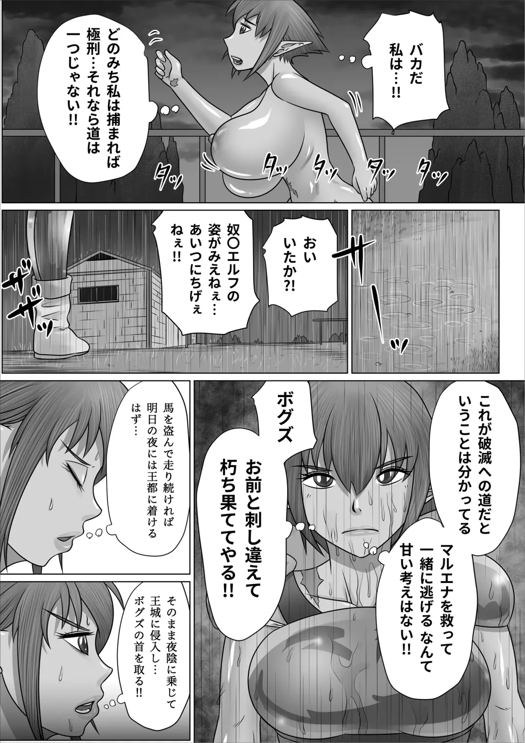Eiyuu to Yobareta Onna Elf Senshichou ga Inran Mesu Buta ni Nikutai Kaizou Sare Tanetsuke Semen Benki to shite Isshou Houshi suru Hanashi Fhentai - Page 27