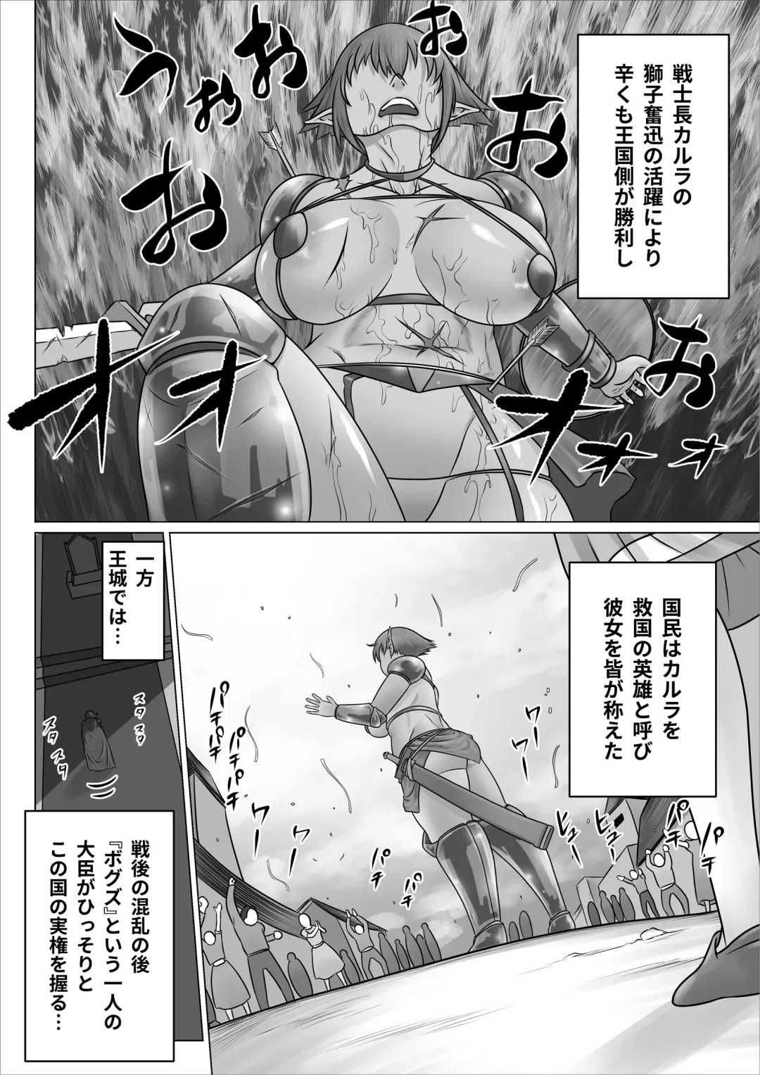 Eiyuu to Yobareta Onna Elf Senshichou ga Inran Mesu Buta ni Nikutai Kaizou Sare Tanetsuke Semen Benki to shite Isshou Houshi suru Hanashi Fhentai - Page 5