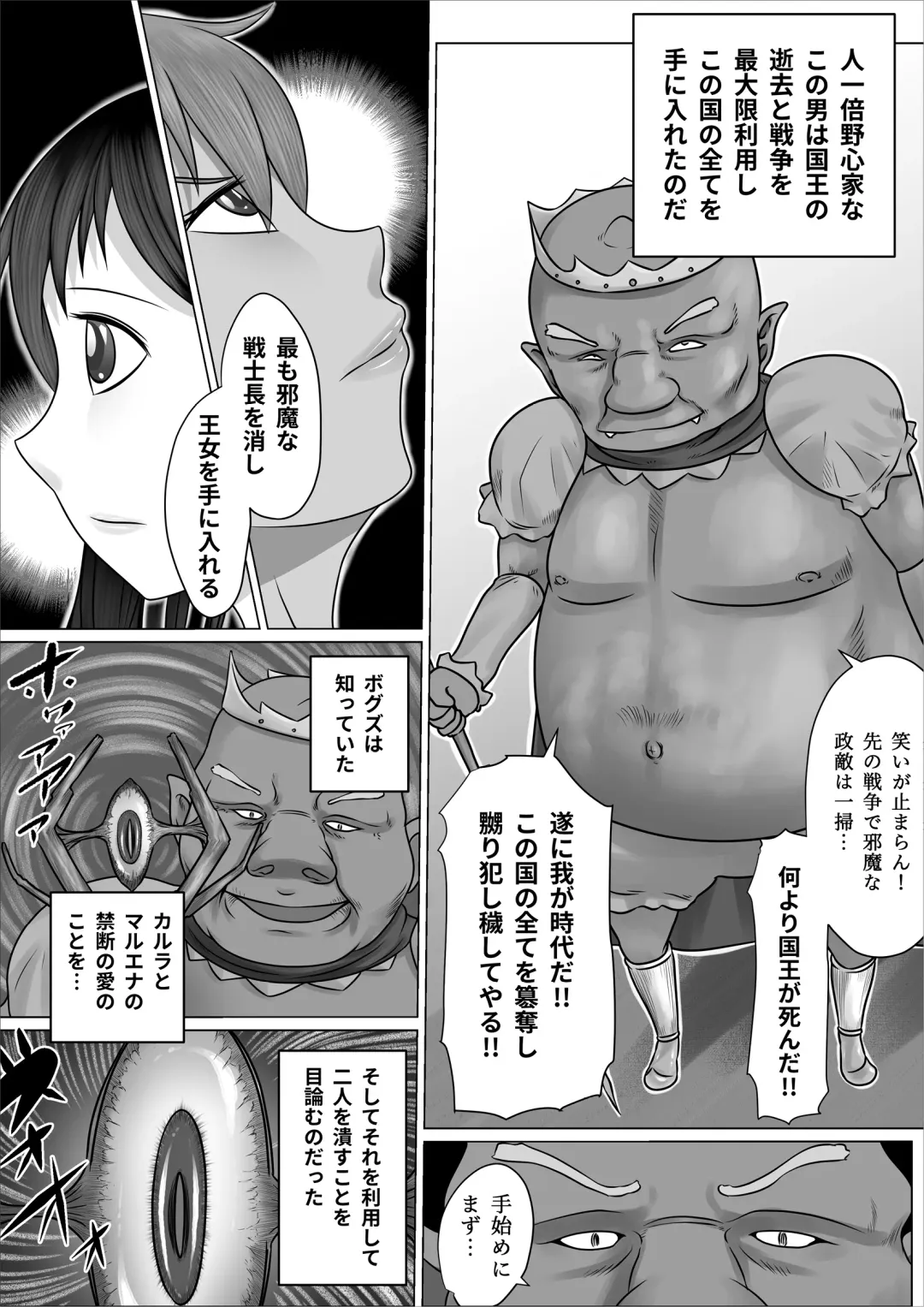 Eiyuu to Yobareta Onna Elf Senshichou ga Inran Mesu Buta ni Nikutai Kaizou Sare Tanetsuke Semen Benki to shite Isshou Houshi suru Hanashi Fhentai - Page 6