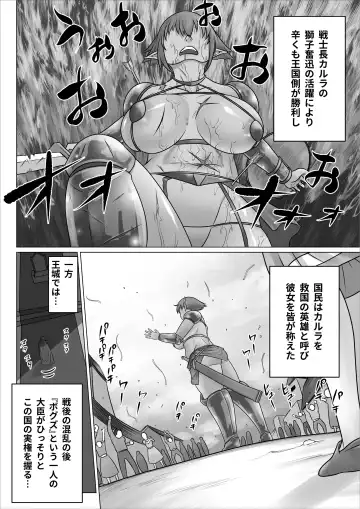Eiyuu to Yobareta Onna Elf Senshichou ga Inran Mesu Buta ni Nikutai Kaizou Sare Tanetsuke Semen Benki to shite Isshou Houshi suru Hanashi Fhentai - Page 5