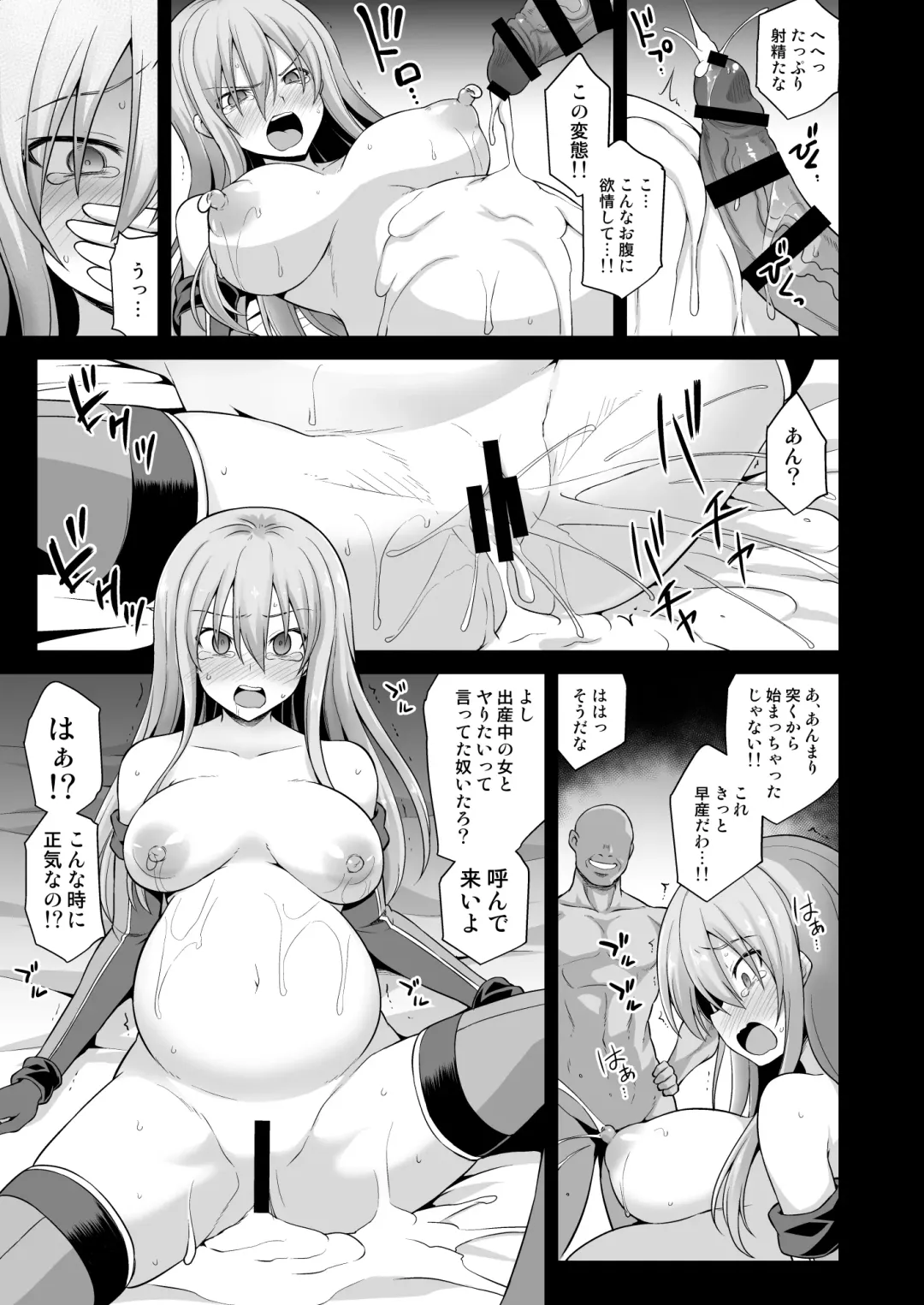 [Kokutou Nikke] Kanmusu Chakunin Prinz Eugen & Bismarck Shussan Hensai Botai Teikyou Fhentai - Page 26