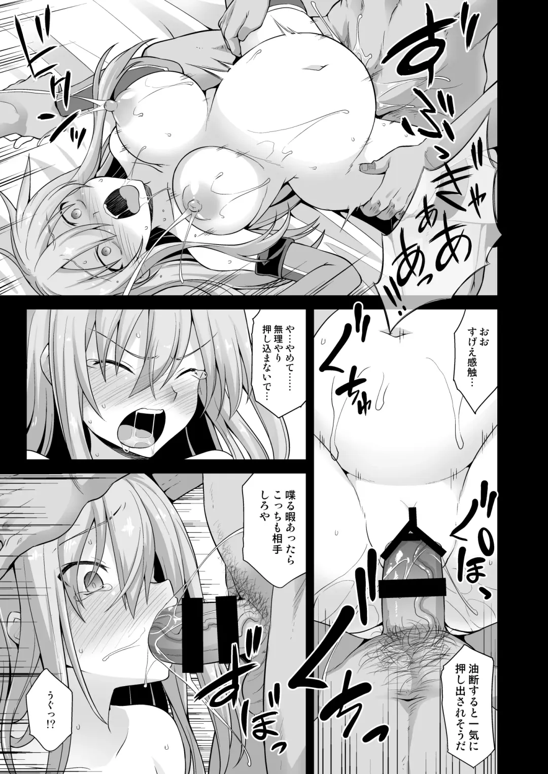 [Kokutou Nikke] Kanmusu Chakunin Prinz Eugen & Bismarck Shussan Hensai Botai Teikyou Fhentai - Page 28