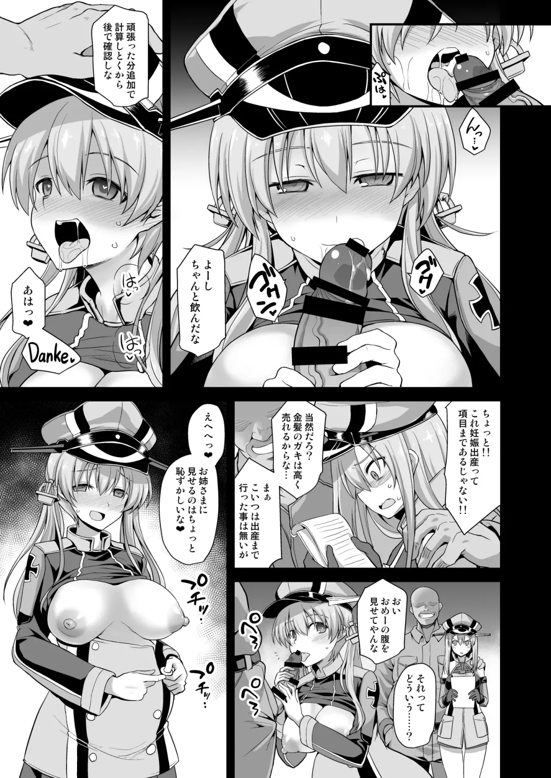 [Kokutou Nikke] Kanmusu Chakunin Prinz Eugen & Bismarck Shussan Hensai Botai Teikyou Fhentai - Page 6