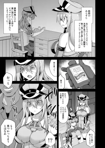[Kokutou Nikke] Kanmusu Chakunin Prinz Eugen & Bismarck Shussan Hensai Botai Teikyou Fhentai - Page 2